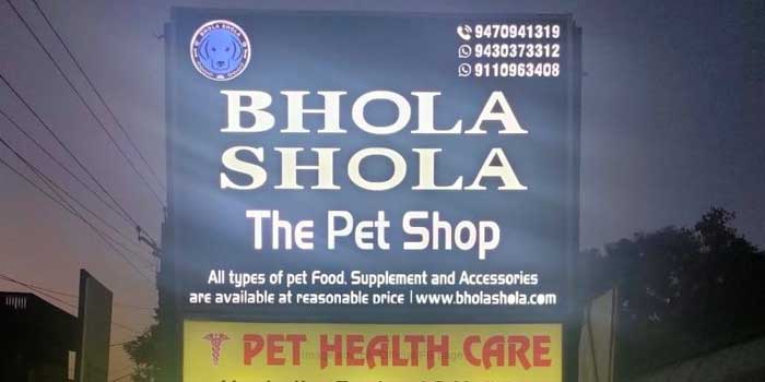 Bhola Shola Pet Shop and Clinic, Dhanbad