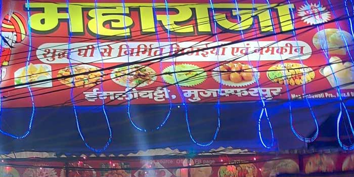 Maharaja Shree Sweets & Snacks, Muzaffarpur