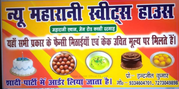 New Maharani Sweet House, Kothiya, Patna