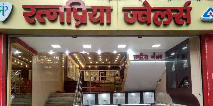 Ratanpriya Jewelers, Gaya