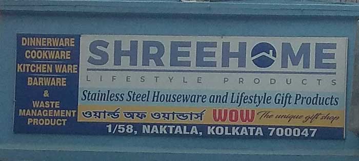 Shree Home