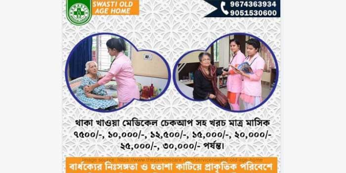 Swastik Old Age Home, Munshi Bazar, Asansol